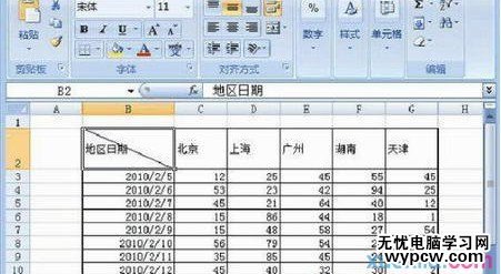Excel斜線表頭怎么做9