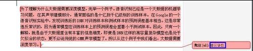 如何在word中設置審閱