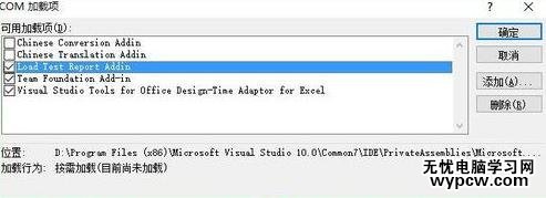 Excel向程序發(fā)送命令時(shí)出現(xiàn)問(wèn)題解決辦法