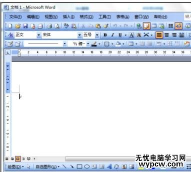 如何刪除word最近打開的文件