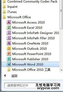 word2010如何進行檢查錯誤