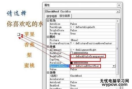 如何在Excel中插入復選框_在Excel中插入復選框的操作方法