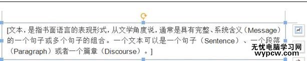 如何刪除word的文本框