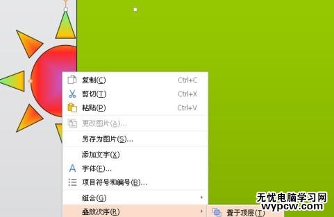 怎么用wps演示制作動畫ppt幻燈片