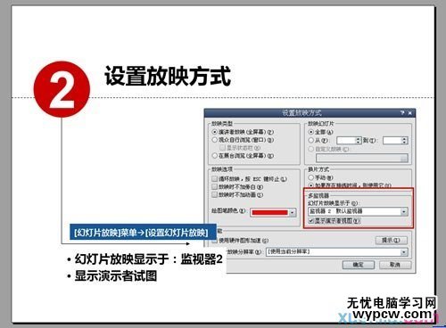 如何應用PPT演示文稿備注