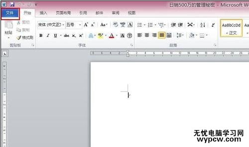 如何調(diào)用word模板