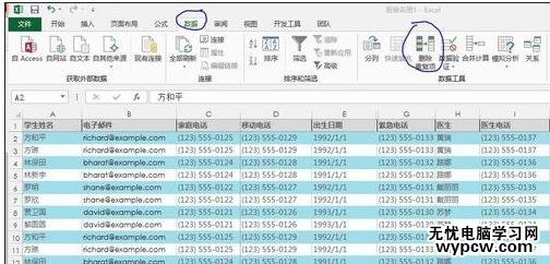 excel2013去除重復項的方法