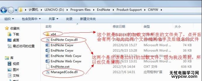 解決word2013沒有加載項的技巧