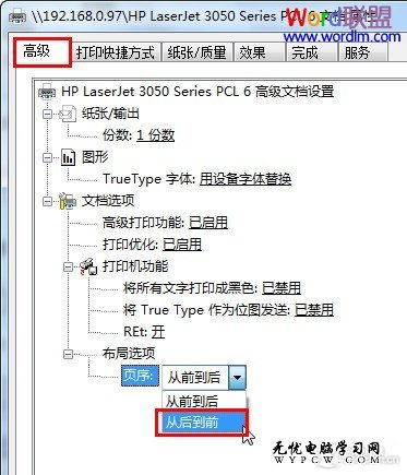 辦公者必備知識:Word文檔打印全攻略