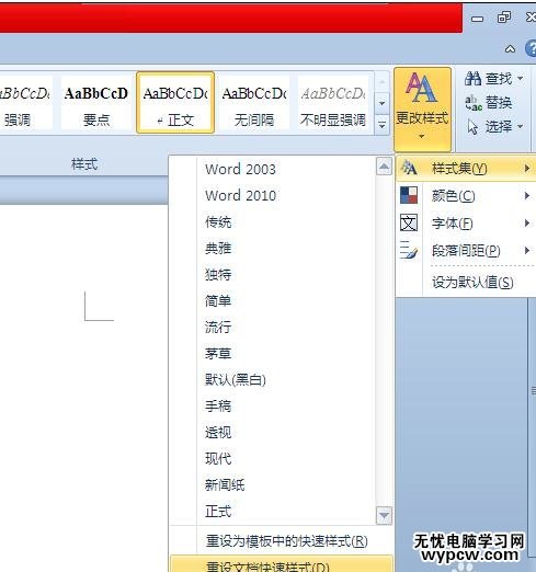 word2010中怎樣設置多級標題