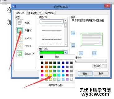 Word中2010版進(jìn)行為標(biāo)題段文字添加陰影邊框的操作技巧