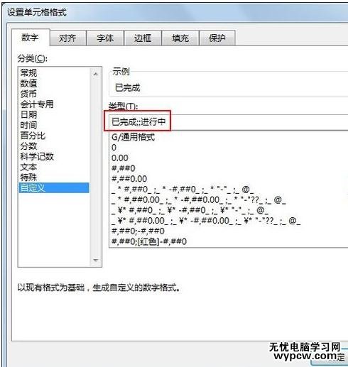 excel2010利用圖標(biāo)集標(biāo)記狀態(tài)的教程