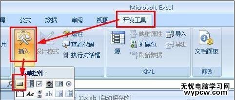 excel2007制作宏按鈕的教程_excel2007怎么制作宏按鈕