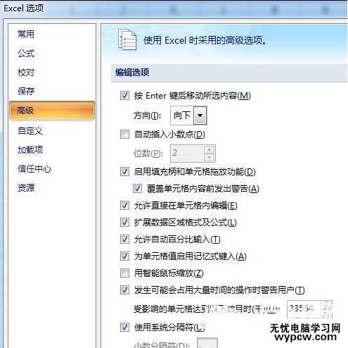 Excel中進(jìn)行表格不顯示底下sheet1的解決方法