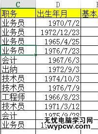 excel2013 插入與刪除單元格的教程