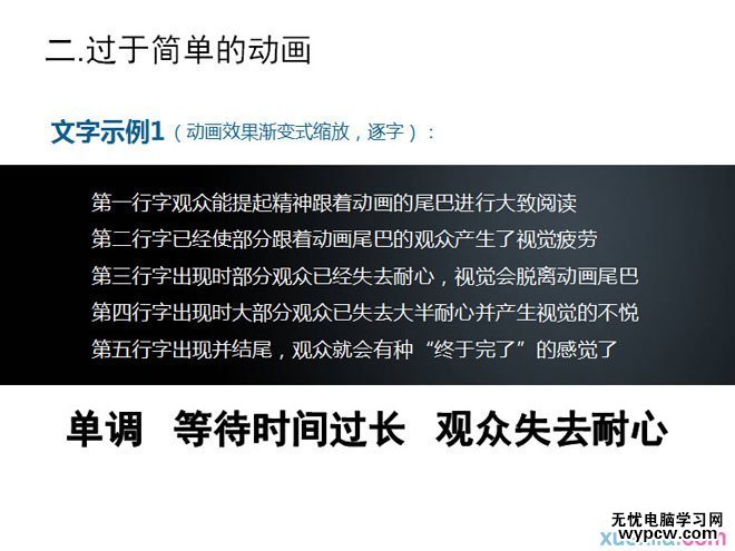 ppt中如何運用時間軸[動畫的奧秘]