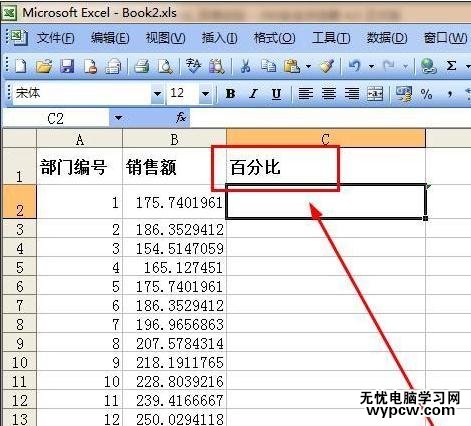excel2010計算百分比的教程