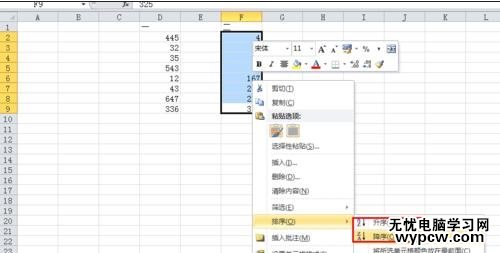 excel2010數據排序的方法(2則)