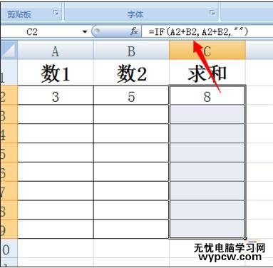 excel2007隱藏0的教程