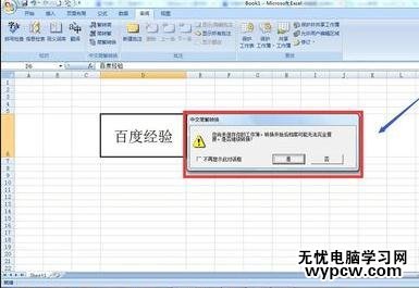 excel2007簡(jiǎn)繁字轉(zhuǎn)換的教程