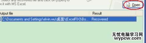 excel2007 刪除密碼的方法
