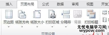 excel2010設(shè)置左右頁碼的教程