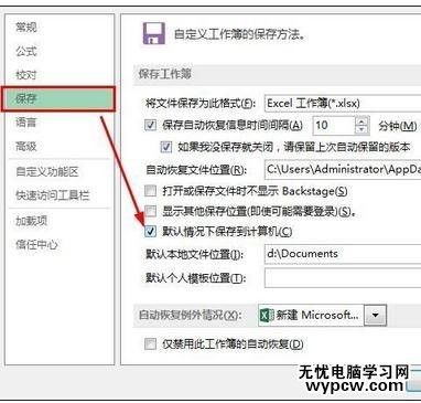 excel2013 啟動慢的解決方法