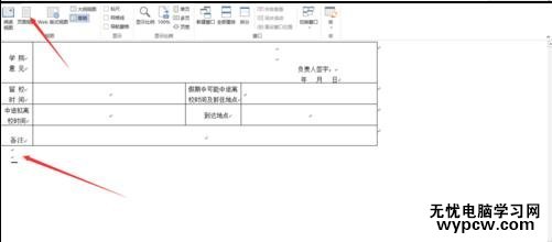 word刪除空白頁的兩種方法