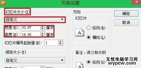 wps演示怎么設(shè)置全屏顯示_wps演示設(shè)置全屏顯示的方法