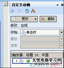 WPS文字中怎么給漢字添加拼音_WPS文字中給漢字添加拼音的方法步驟