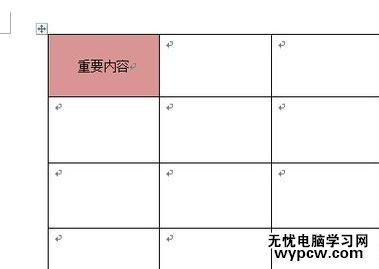 word如何設置單元格顏色