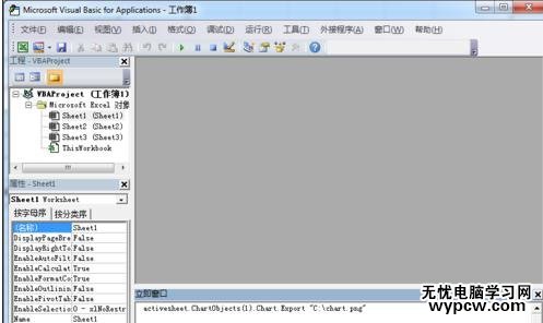excel2010圖表導出的方法