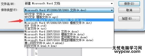 WPS文字做好的文檔發給別人打不開怎么辦