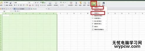 excel表格常規(guī)用法的介紹