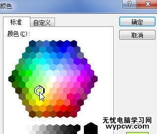 word如何設置單元格背景色
