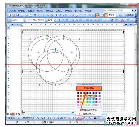 用word制作平面圖的步驟