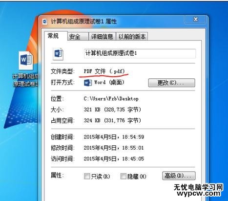 如何將word2013轉成pdf