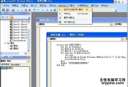 excel2007 拆分一個工作簿多個表格的方法