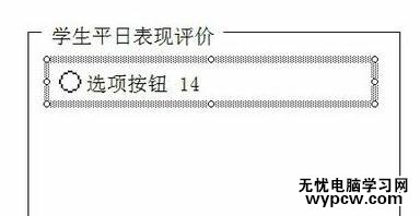excel2013插入窗體單選框控件教程