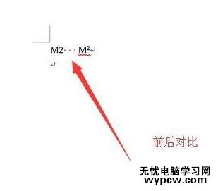 word2010和2013中輸入平方米的技巧