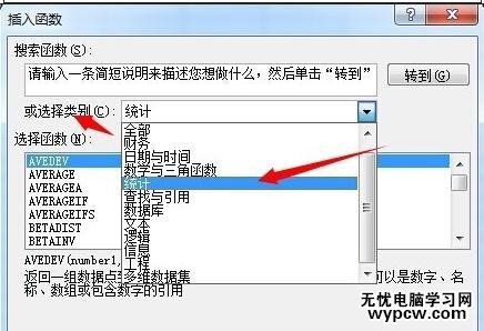 excel2007 數據統計的教程_excel2007怎么進行數據統計