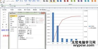 word2010制作柏拉圖的步驟