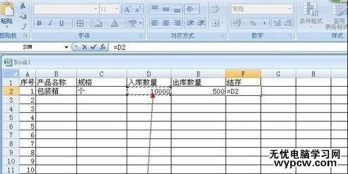 在excel中對(duì)數(shù)據(jù)進(jìn)行統(tǒng)計(jì)的步驟