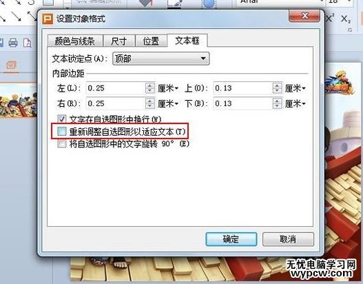 WPS演示怎么對圖片進行淡化處理