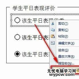 excel2013插入窗體單選框控件教程