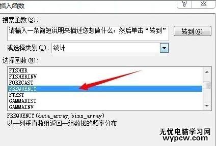 excel2007 數據統計的教程_excel2007怎么進行數據統計
