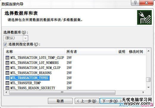 excel2007鏈接數據庫的方法