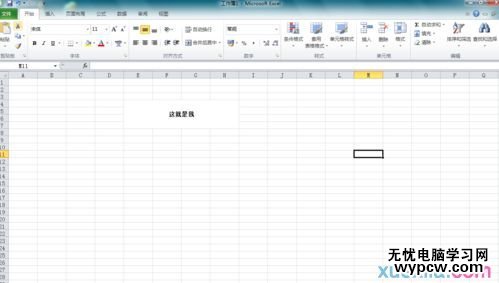 office Excel中如何讓字豎著寫