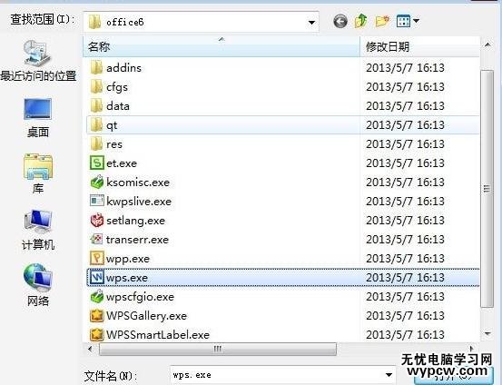 怎么在wps演示中添加自定義按鈕