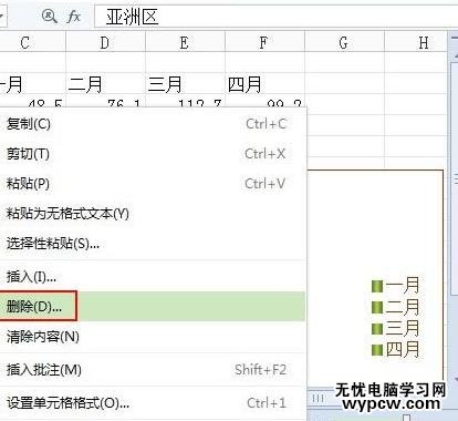 WPS演示怎么制作12色相環(huán)